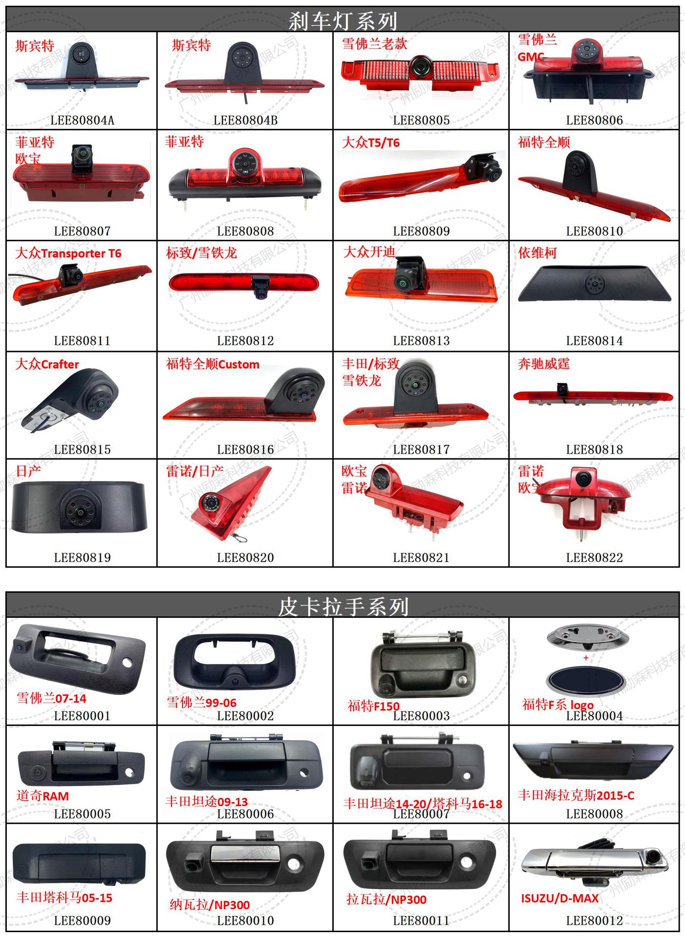 刹车灯,皮卡合并图片