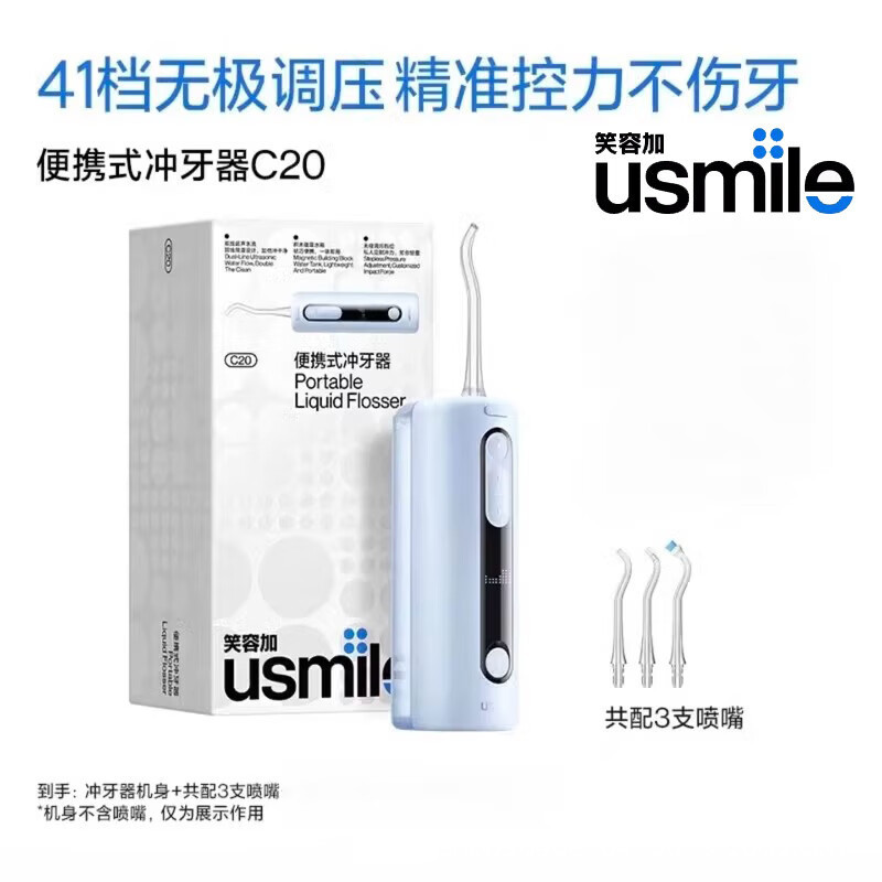 usmileスマイルプラス デンタルフロッサー C20 ダブル水流 口腔歯科用 家庭用ウォーターフロッサー ポータブル|undefined