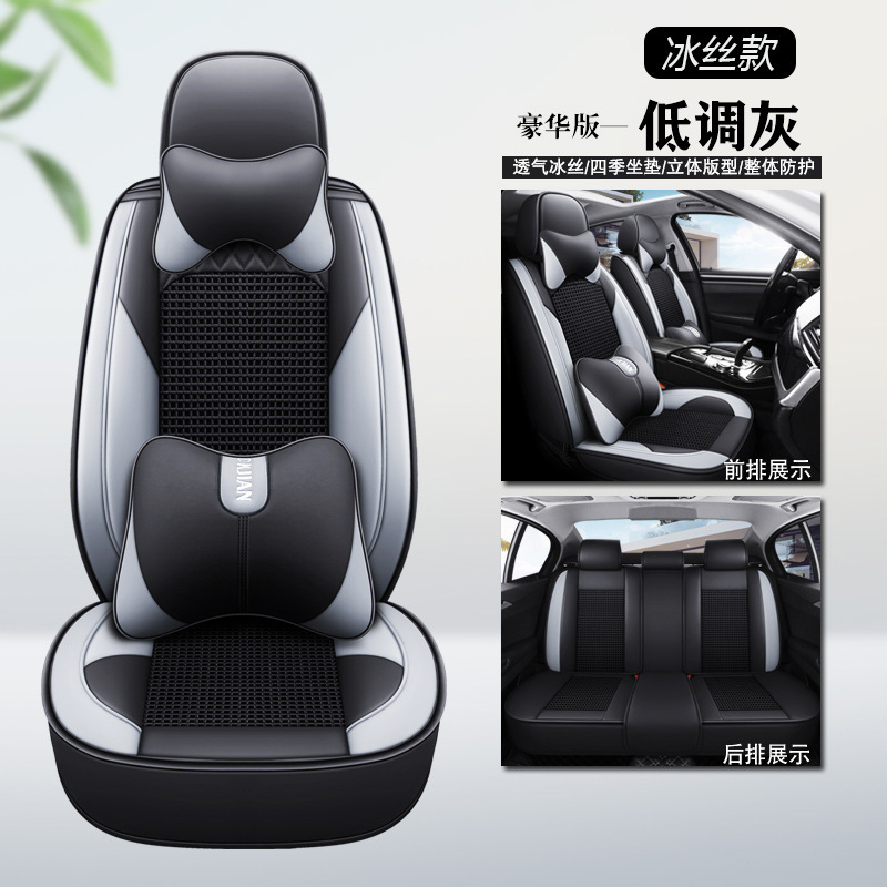 2025年新款全包全皮/皮冰丝四季通用汽车坐垫|undefined