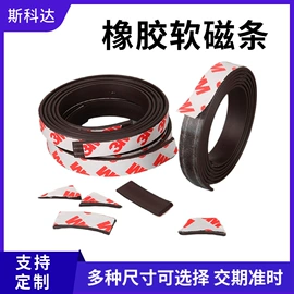 永磁材料;手机支架;软磁材料