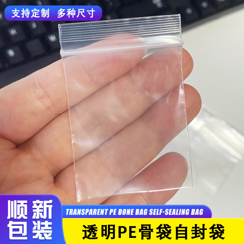 In-Stock Pe 30-Micron Self-Sealing Bags, Food Sealing Packaging Bags, Thickened Zipper Bags