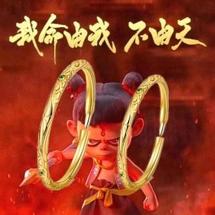 Nezha's Devil Child Comes to the World Gan Kun Ring Bracelet for Men and Women Lovers Hand-held Children's Bracelet Gold-plated Ring