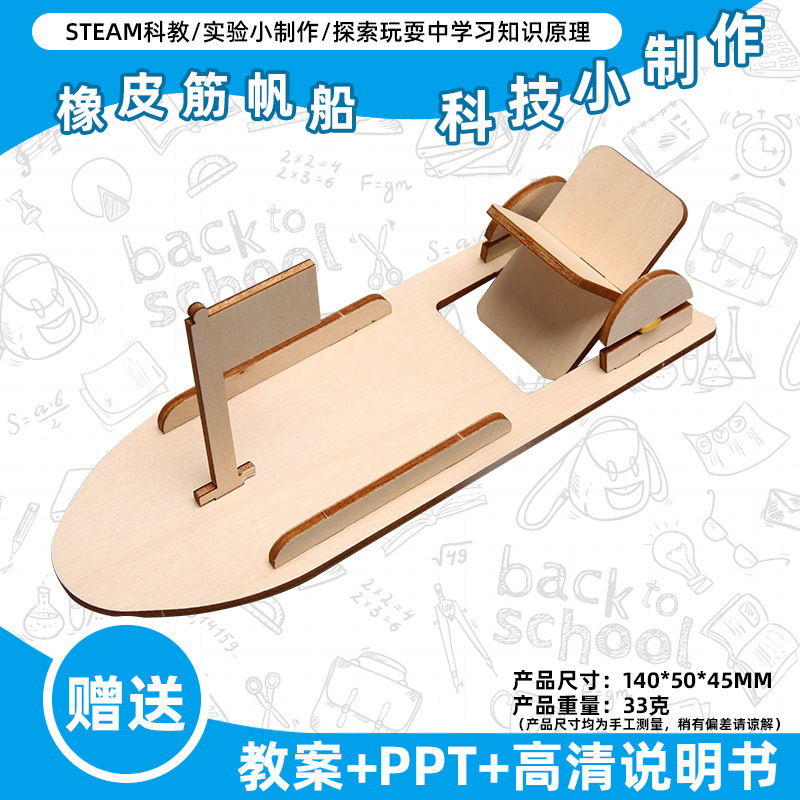 小学生の科学実験のおもちゃの子供の手作りのdiyの科学技術の小さい製作の益智は材料を詰めてバッチを詰めて発見します。|undefined
