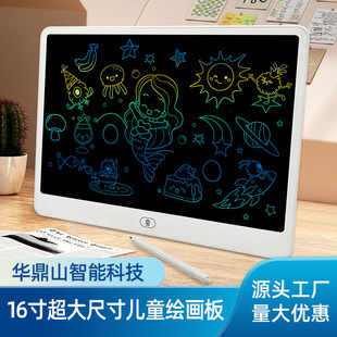 Shake the sound of hot 16 inch large size LCD drawing board children's writing board baby graffiti painting eye protection writing board