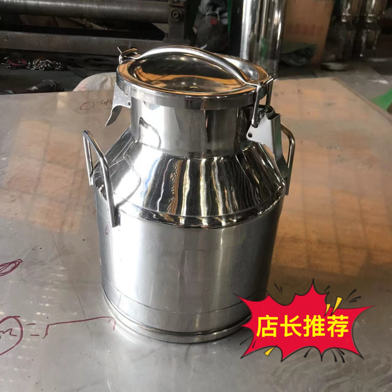 牛奶桶储奶罐储备奶桶运输桶密封桶厂家直供款式可选定用一手货源