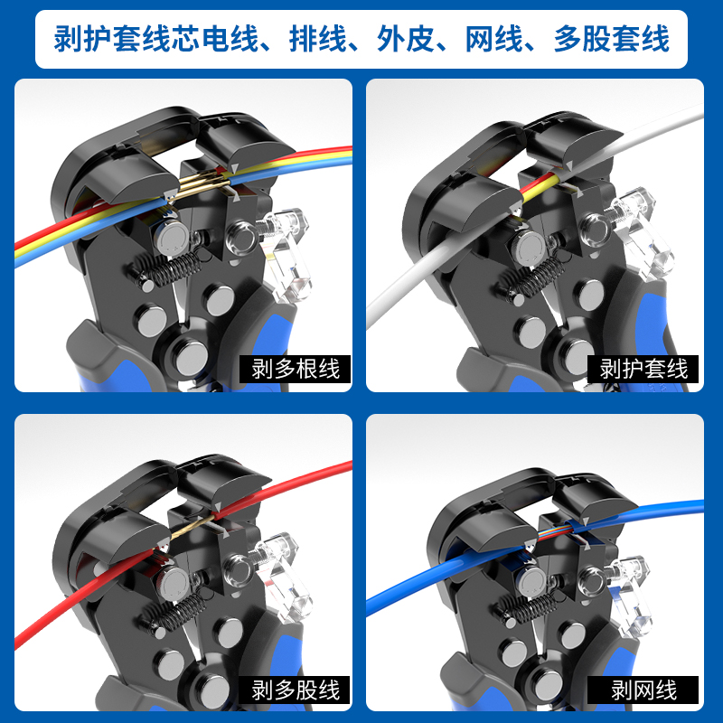 剥线钳电工工具拨线钳多功能钳子扒皮批发全自动剪线其他