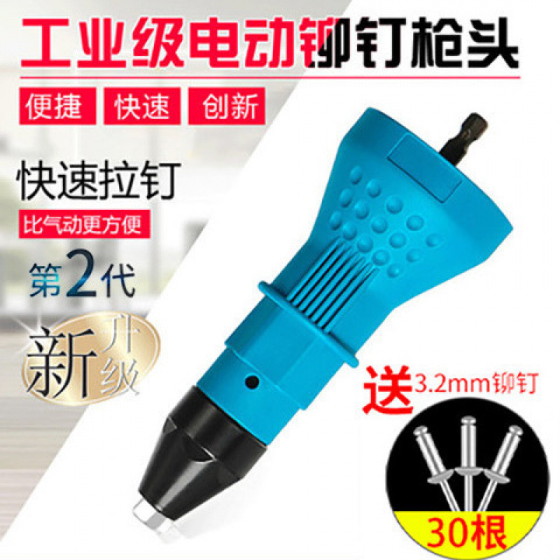 电动铆钉枪抽芯拉铆转换头气动电动铆钉枪不锈钢抽芯拉铆枪拉钉枪