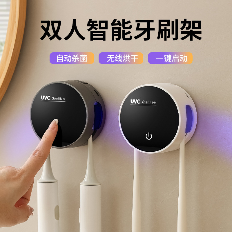 小型スマート歯ブラシ消毒器円形USB充電電動歯ブラシ殺菌機電動歯ブラシ殺菌器|undefined