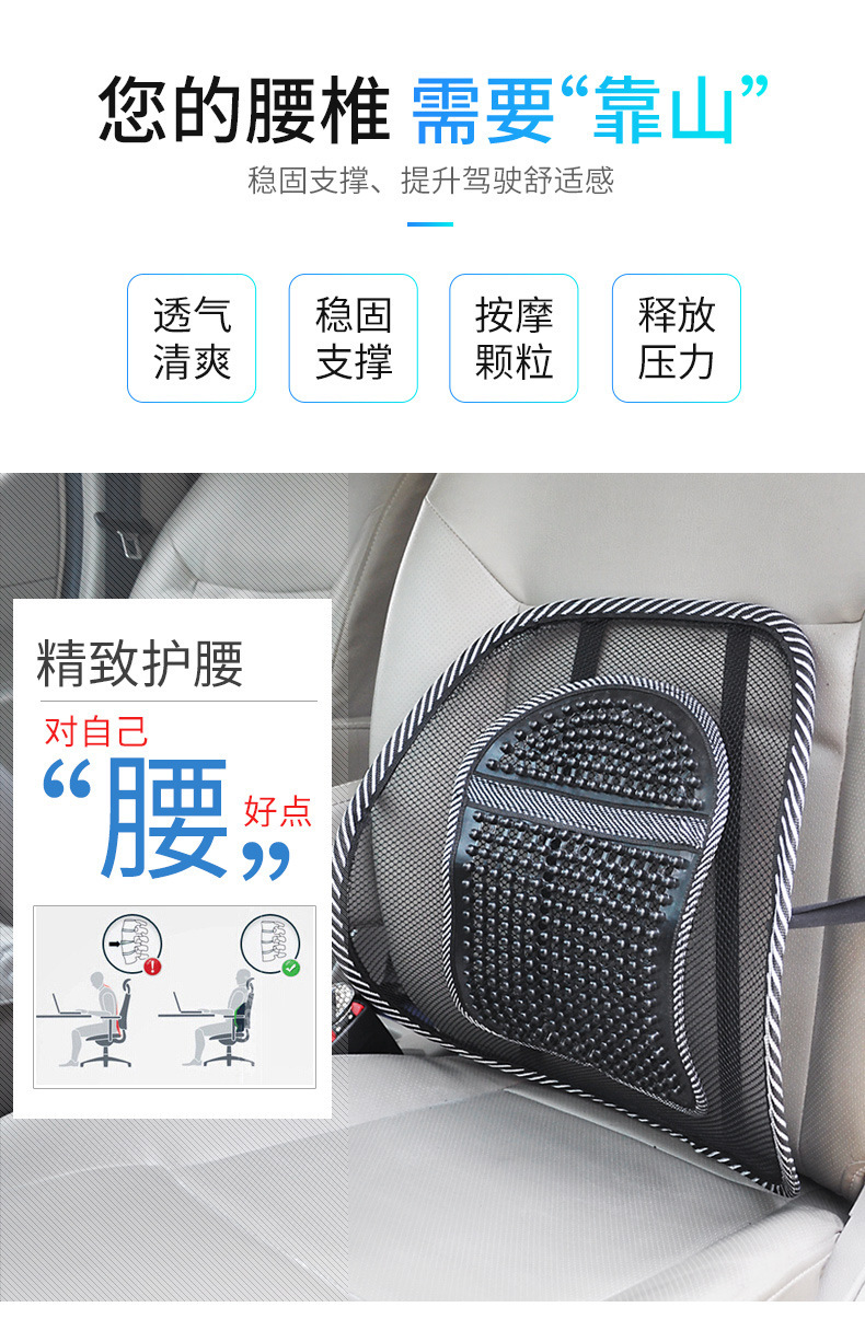 Four Seasons Universal Car Lumbar Support Breathable Waist Support Office Seat Massage Leather Nail Cushion Car Back Support