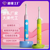 Sonic children toothbrush wireless Induction charge Sonic waterproof Electric children toothbrush direct deal gift