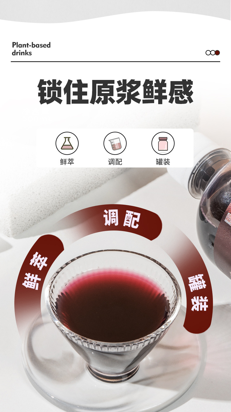Renshen Huangjing Gouqi Drink (Ginseng, Polygonatum & Goji Berry) — 500ml Herbal Wellness Beverage key features