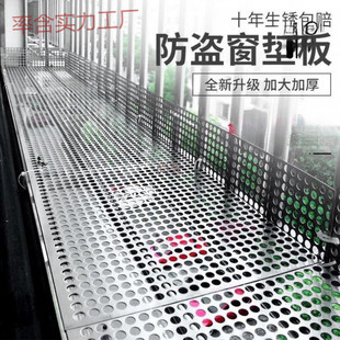Stainless Steel Anti-Theft Window Leak-Proof Mesh Window Sill Pad Balcony Pad Protective Flower Stand Thickened Wholesale Available