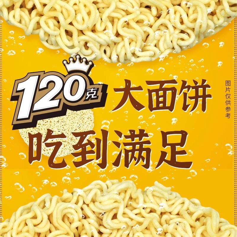 今麦郎一袋半方便面袋装红烧香辣辣白菜大面饼整箱速食泡面速食|undefined