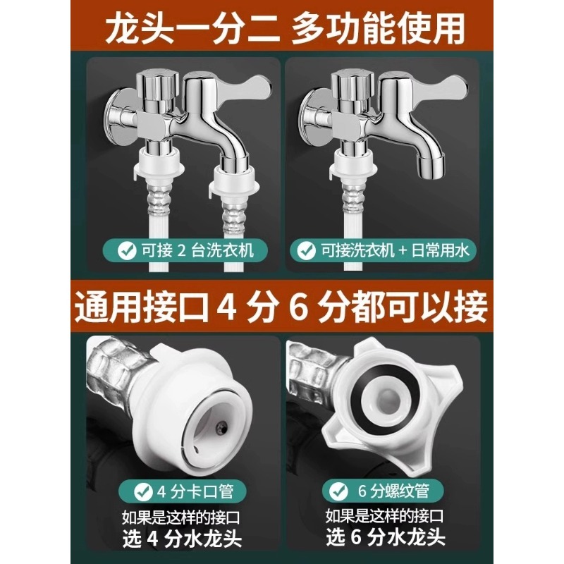 全铜两用前后洗衣机水龙头一分二头一进二出双出水家用阳台龙头|undefined