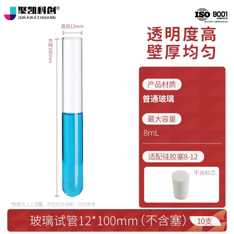 Tubo de prueba de vidrio equipo experimental de tubo de vidrio resistente a altas temperaturas fondo plano fondo redondo alto borosilicano con tapón tubo de prueba grueso