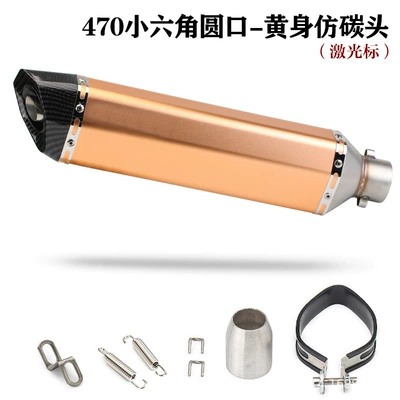 470mm Small Hexagonal Imitation Carbon, Motorcycle exhaust pipe - 470-round-tail-small-hexagonal-yellow-imitation-head-laser-mark