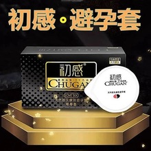初感避孕套超薄001玻尿酸安全套正品 12只男用情趣用品批发代发