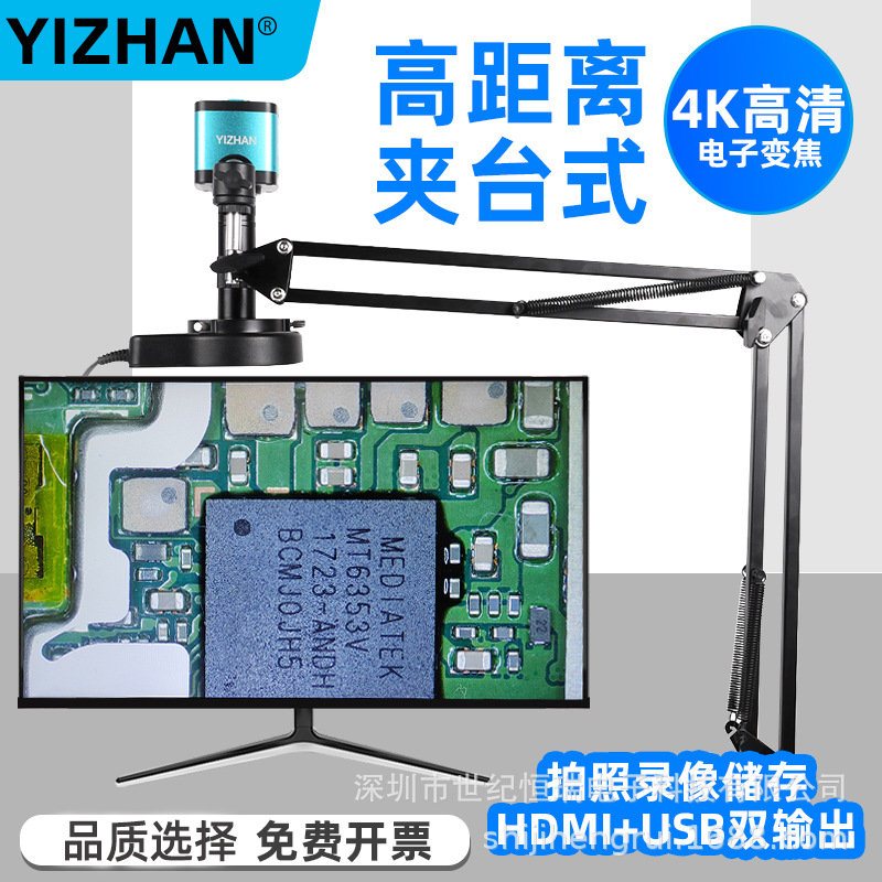 4K高清电子显微镜高距离折叠支架4800W像素150倍手机手表维修鉴定
