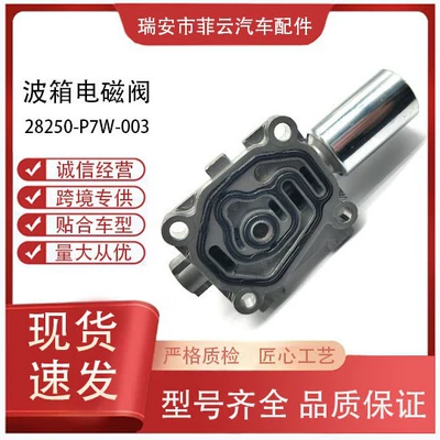 28250-P7W-003 Dalğa Qutusu Solenoid Klapan Honda Accord Odyssey üçün uyğundur