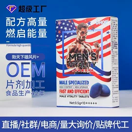 复合保健产品;鱼油/深海鱼油（食品）;代餐粉