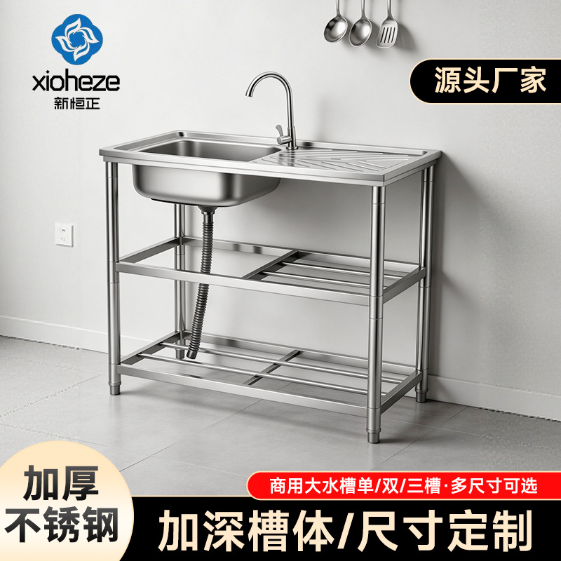 跨境不锈钢水槽带支架厨房单槽洗菜洗碗洗手盆台面一体水池商用