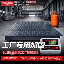 地磅秤工业电子秤3吨高精度RS485通讯232传输物流平台秤防爆其他