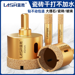Lansheng ceramic tile hole opener drilling bit Daquan marble stone glass ceramic special dry drilling artifact hand drill