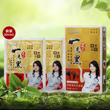 【48小时发货】厂家直销 洗黑色洗发水染发剂植物纯自然黑遮白发