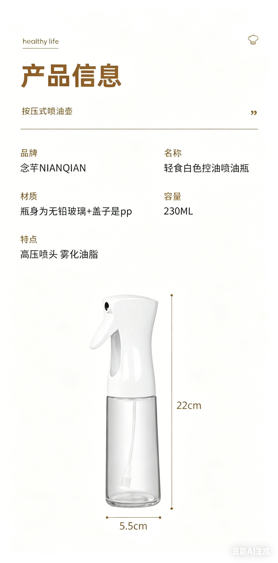 Oil spray bottle for home kitchen air fryer high-pressure oil spray bottle spray mist edible oil thickened spray bottle oil tank