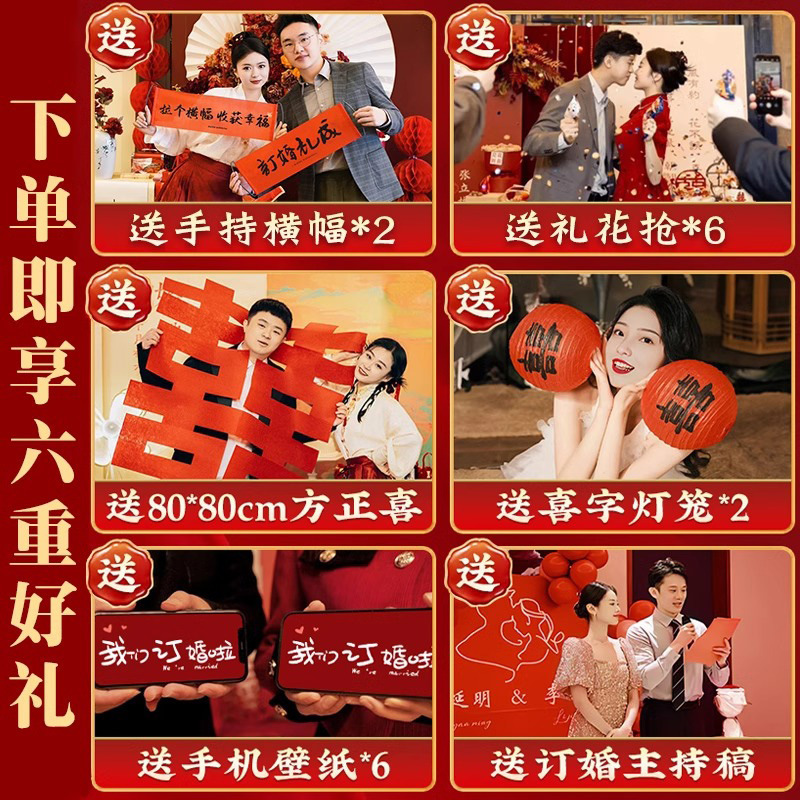 焌然订婚宴布置装饰新款新中式板摆件背景墙小众感全套|undefined