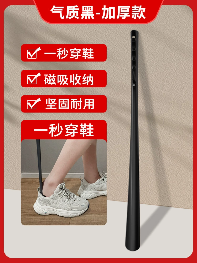 Long handle magnetic shoe horn household shoe lifting artifact not bent over to add auxiliary shoes for elderly and pregnant women to lift shoes light and practical