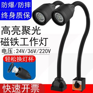 d machine tool working lamp lathe lamp milling machine punching machine industrial desk lamp magnetic attraction magnetic lighting lamp 24v36v220v