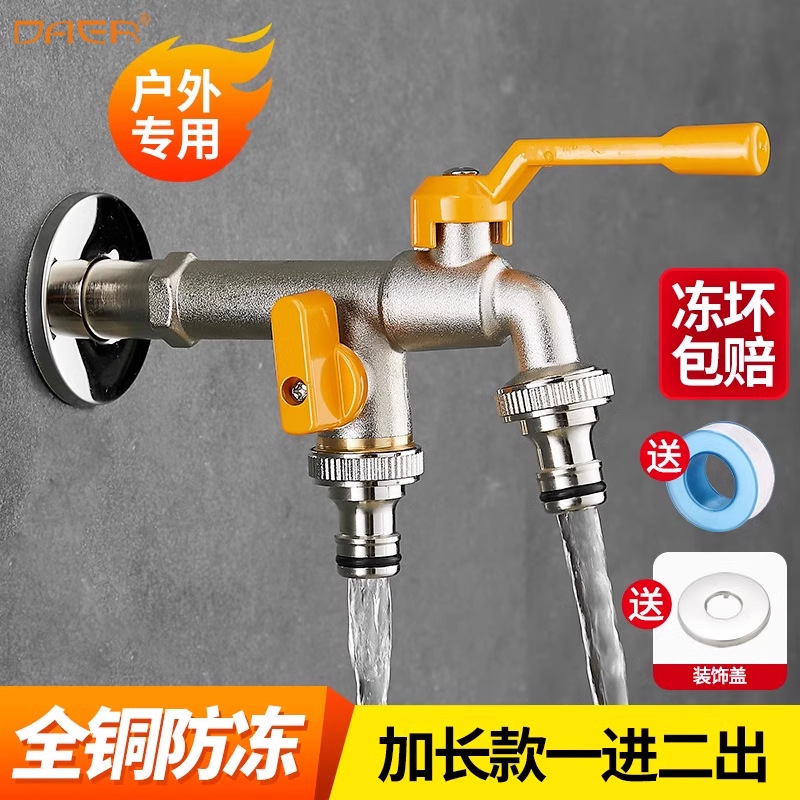 All copper extended outdoor faucet antifreeze one-in-two-out outdoor washing machine mop pool double water nipple interface All copper extended outdoor faucet antifreeze one-in-two-out outdoor washing machine mop pool double water nipple interface