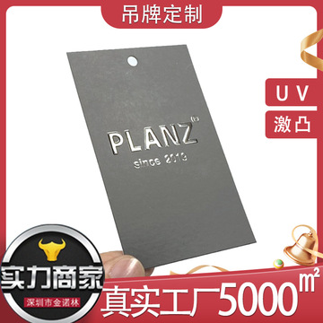 吊牌印刷 UV激凸白卡纸双铜纸牛皮纸特种纸吊牌定制 挂牌吊卡定做-阿里巴巴