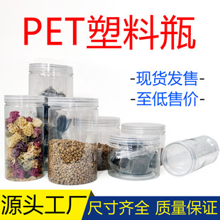 85�ڏ�ʳƷ��pet��͸������ƿ�ռ{���ӈԹ����~�ޏV��ƿ���Ϲ���