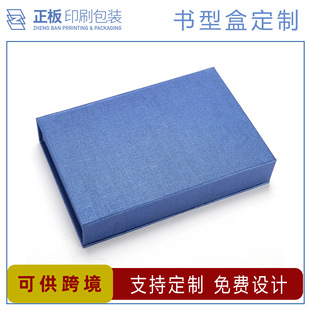 Book-Shaped Box, Customized Tea Box Packaging, Gift Box, Customized Airplane Box, Customized Small Batch Orders