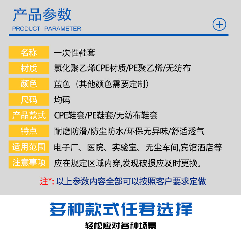 一次性鞋套详情_03.jpg