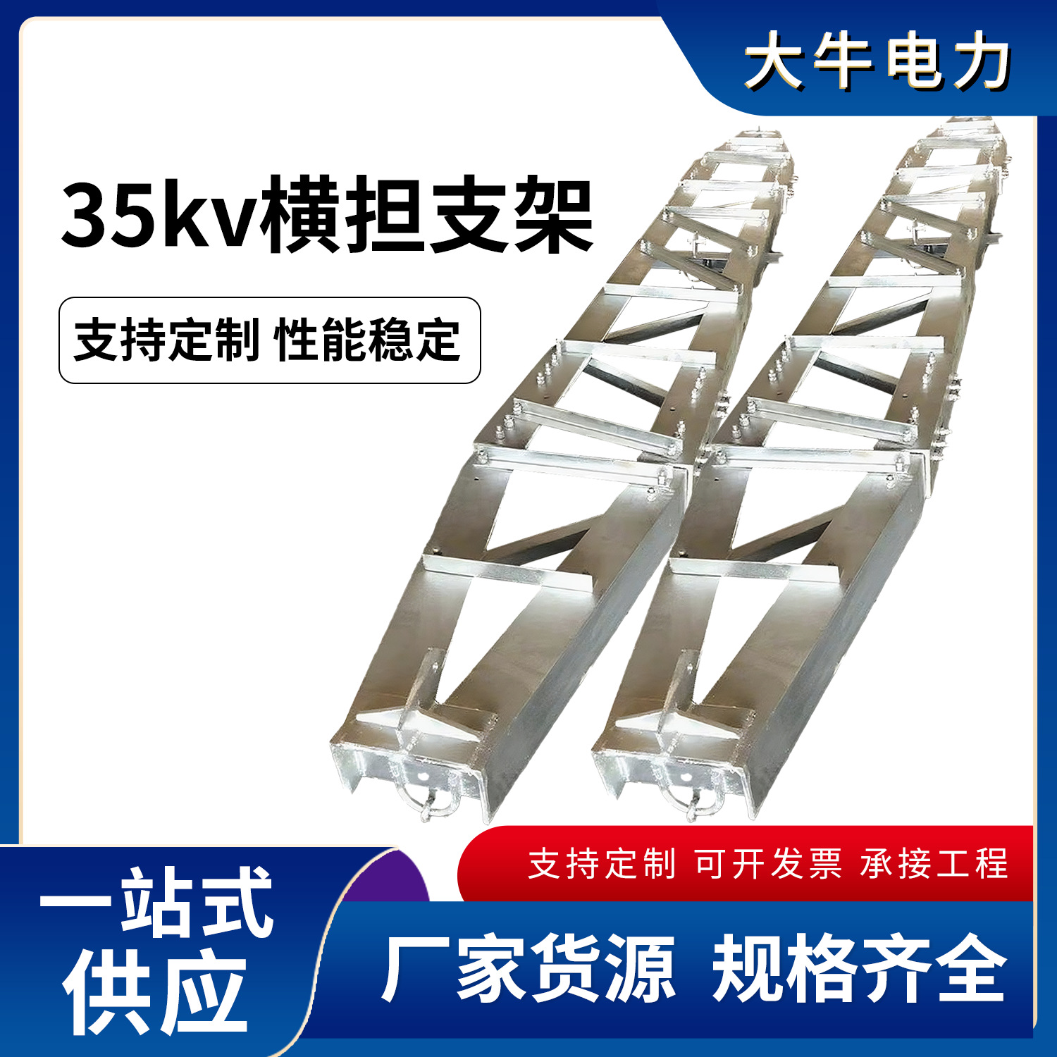 35kv高压横担铁附件热镀锌横担直线杆横担双杆横担光缆杆电力金具
