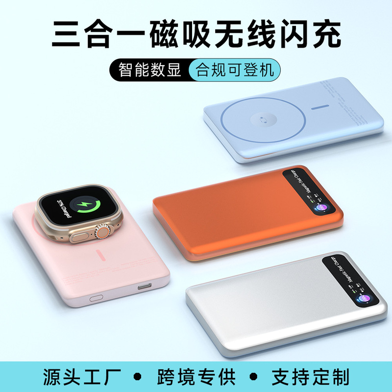 Magnetic Power Bank Three-In-One Pd22.5W Wireless Fast Charging Digital Display Portable Magsafe Ready-To-Ship Ultra-Thin Power Bank Magnetic Power Bank Three-In-One Pd22.5W Wireless Fast Charging Digital Display Portable Magsafe Ready-To-Ship Ultra-Thin Power Bank