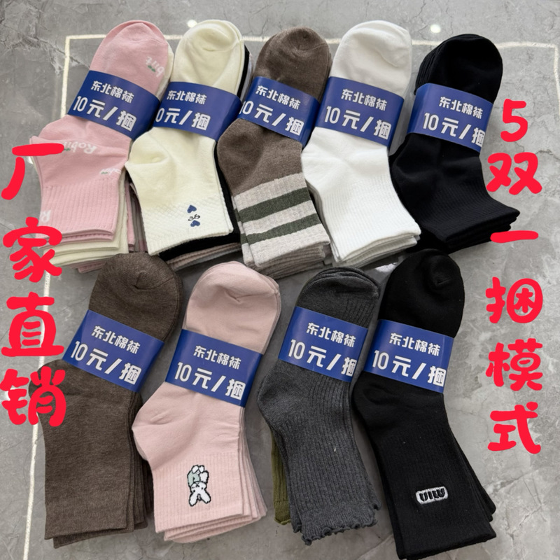 5 pairs of socks per bundle, wholesale supply for street vendors, unisex mid-calf cotton socks, odor-resistant and sweat-absorbent, autumn and winter socks, direct from the manufacturer 5 pairs of socks per bundle, wholesale supply for street vendors, unisex mid-calf cotton socks, odor-resistant and sweat-absorbent, autumn and winter socks, direct from the manufacturer