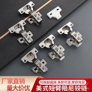 美式短臂阻尼铰链不锈钢液压缓冲衣橱柜门铰合页直弯全盖静滑静音