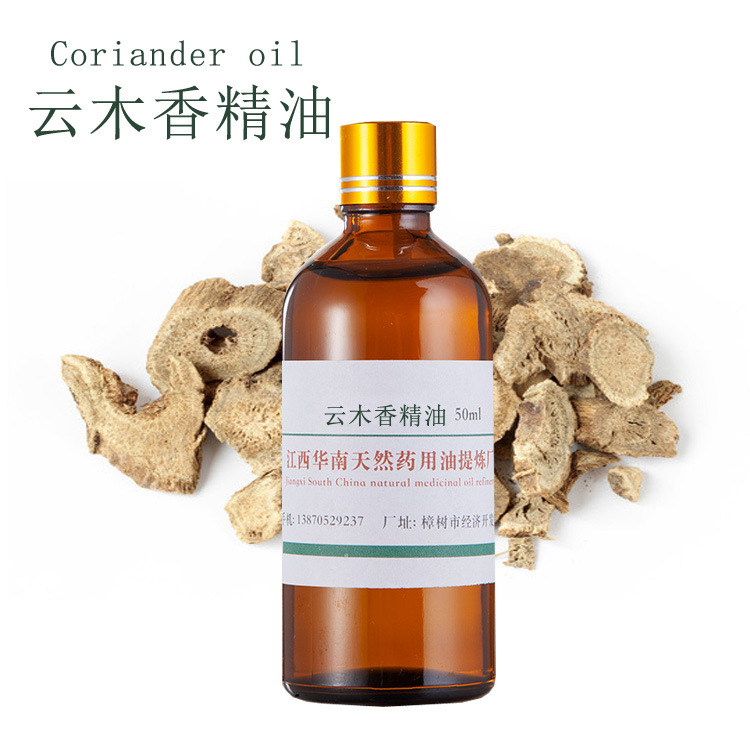 厂家批发 云木香精油 单方精油 植物精油 按摩精油