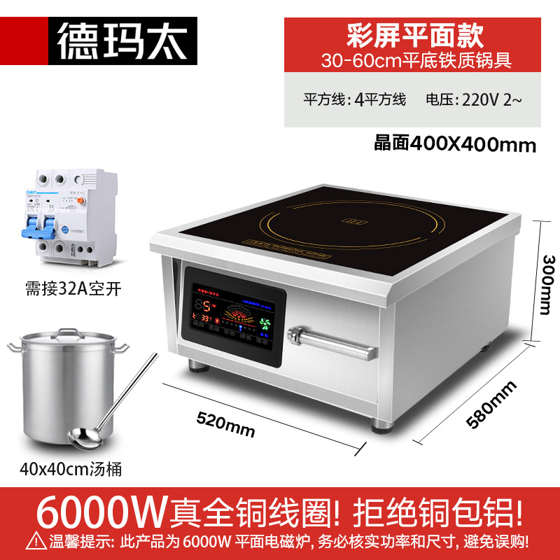 Cocina de Inducción de 8000W, Cocina Comercial Cóncava de Alta Potencia, Cocina de Inducción Doméstica para Saltear, Fabricante para Restaurantes y Cantinas