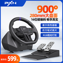 PXN莱仕达V900 Gen2赛车游戏方向盘900度汽车模拟器pc PS4 switch