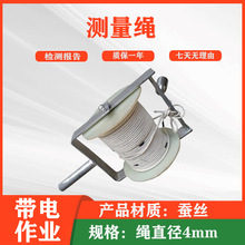 电力施工测绘工具绳耐高压绝缘蚕丝测量绳带电作业蚕丝测量绳