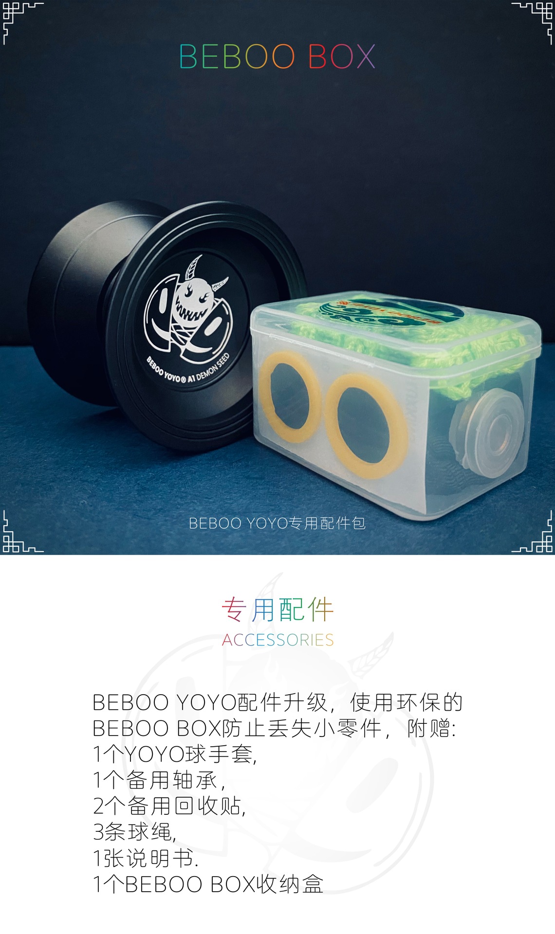 A1恶魔种子详情图3