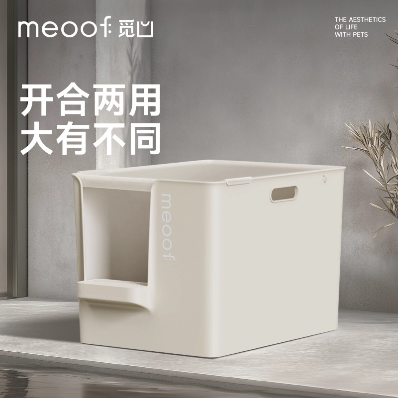 Meoof 고양이 화장실, 매우 큰 개방형 반밀폐형 메인 켄트 대형 탈취제 및 모래 튀김 방지 기능이 있는 고양이 화장실