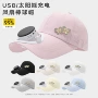 夏季遮阳速干太阳能棒球帽