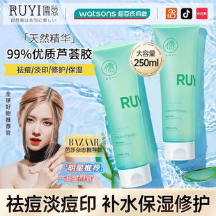 Ruyi Aloe Vera Gel Soothes Acne, Fades Acne Marks, Hydrates and Shrinks Pores, Repairs After-Sun Gel for Male and Female Students