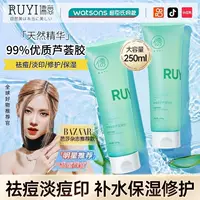 Гель алоэ вера Ruyi успокаивает прыщи, уменьшает следы прыщей, увлажняет и сужает поры, восстанавливает гель после загара для студентов мужского и женского пола.